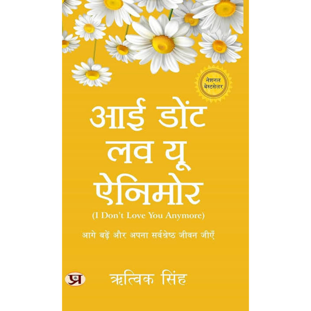 I Don't Love You Anymore: Moving On and Living Your Best Life | National Bestseller by Rithvik Singh - HINDI BOOK