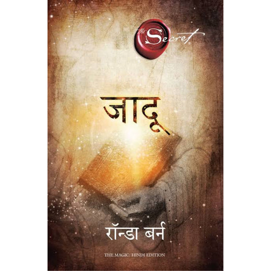 Jadu (Hindi Edition of The Magic) - HINDI BOOK