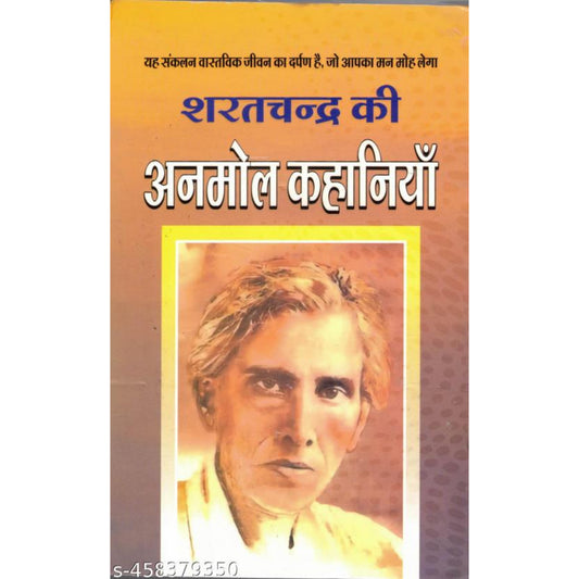 Sharatchandra Ki Anmol Kahaniyan - HINDI BOOK